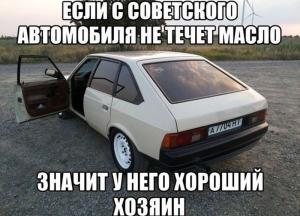 Автомобильные демотиваторы часть 364)