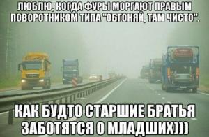Автомобильные демотиваторы часть 364)