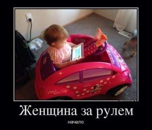 Автомобильные демотиваторы часть 364)