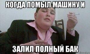 Автомобильные демотиваторы часть 365)