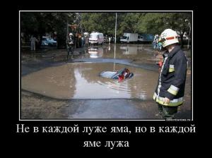 Автомобильные демотиваторы часть 366)