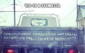 Автомобильные демотиваторы часть 366)