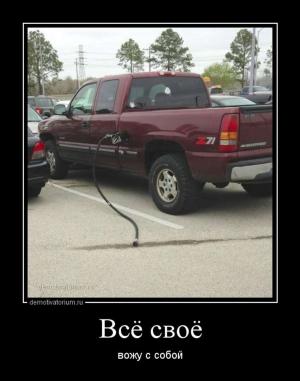 Автомобильные демотиваторы часть 367)