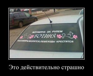 Автомобильные демотиваторы часть 367)