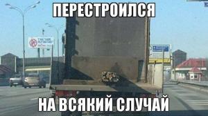 Автомобильные демотиваторы часть 367)