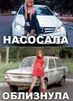 Автомобильные демотиваторы часть 367)
