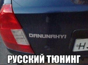 Автомобильные демотиваторы часть 368)