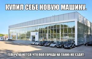 Автомобильные демотиваторы часть 368)