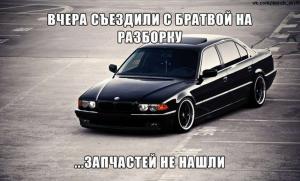 Автомобильные демотиваторы часть 368)
