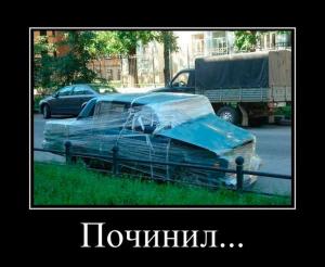 Автомобильные демотиваторы часть 369)