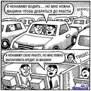 Автомобильные демотиваторы часть 369)