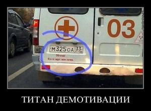 Автомобильные демотиваторы часть 369)