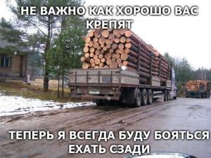 Автомобильные демотиваторы часть 369)