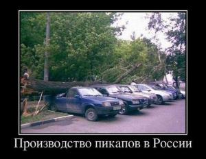 Автомобильные демотиваторы часть 369)