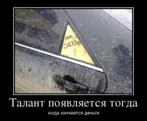 Автомобильные демотиваторы часть 369)