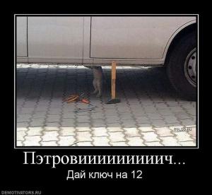 Автомобильные демотиваторы часть 370)