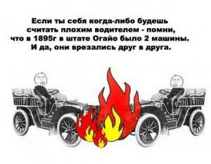 Автомобильные демотиваторы часть 370)