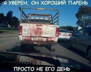 Автомобильные демотиваторы часть 370)