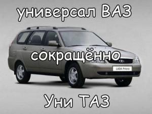 Автомобильные демотиваторы часть 370)