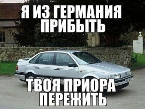Автомобильные демотиваторы часть 370)