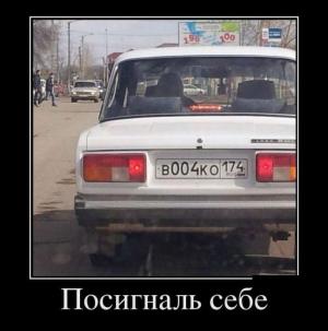 Автомобильные демотиваторы часть 371)