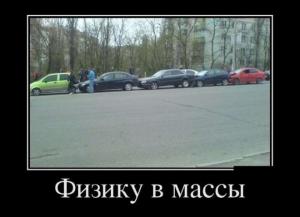 Автомобильные демотиваторы часть 371)