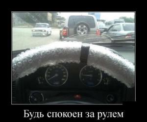 Автомобильные демотиваторы часть 371)