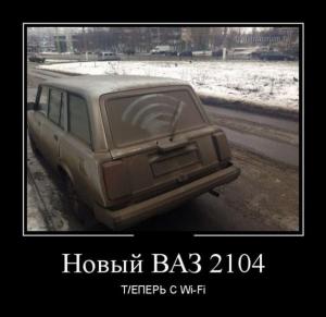 Автомобильные демотиваторы часть 371)