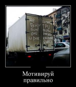 Автомобильные демотиваторы часть 371)