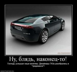 Автомобильные демотиваторы часть 372)