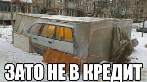 Автомобильные демотиваторы часть 372)