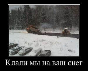 Автомобильные демотиваторы часть 372)