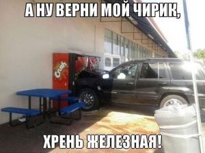 Автомобильные демотиваторы часть 372)
