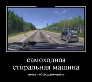 Автомобильные демотиваторы часть 373)
