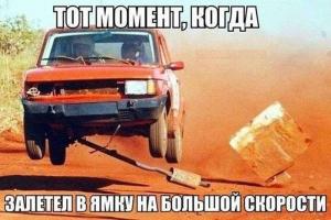 Автомобильные демотиваторы часть 373)