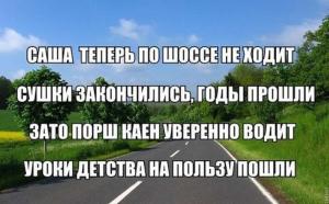Автомобильные демотиваторы часть 373)