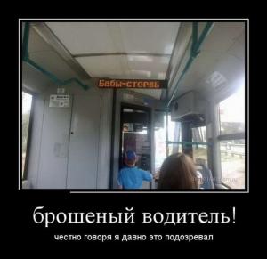 Автомобильные демотиваторы часть 373)