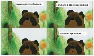 Автомобильные демотиваторы часть 373)