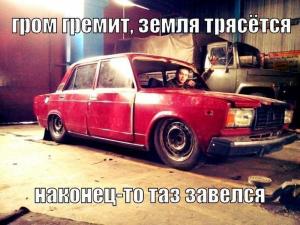 Автомобильные демотиваторы часть 375)