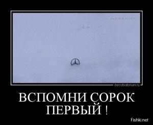 Автомобильные демотиваторы часть 376)