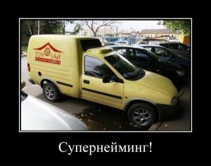 Автомобильные демотиваторы часть 376)