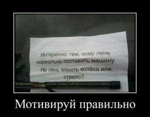 Автомобильные демотиваторы часть 376)