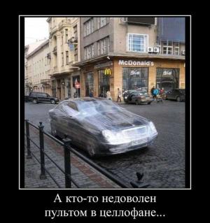 Автомобильные демотиваторы часть 377)