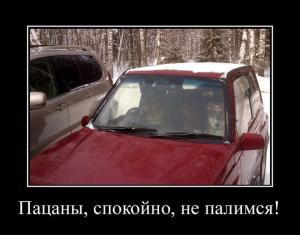 Автомобильные демотиваторы часть 377)