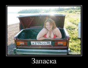 Автомобильные демотиваторы (часть 378)