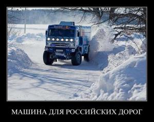 Автомобильные демотиваторы часть 378)
