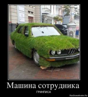 Автомобильные демотиваторы часть 378)