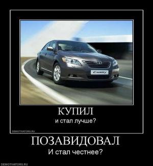 Автомобильные демотиваторы часть 378)