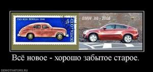 Автомобильные демотиваторы часть 378)