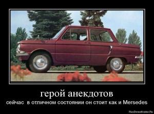 Автомобильные демотиваторы часть 378)
